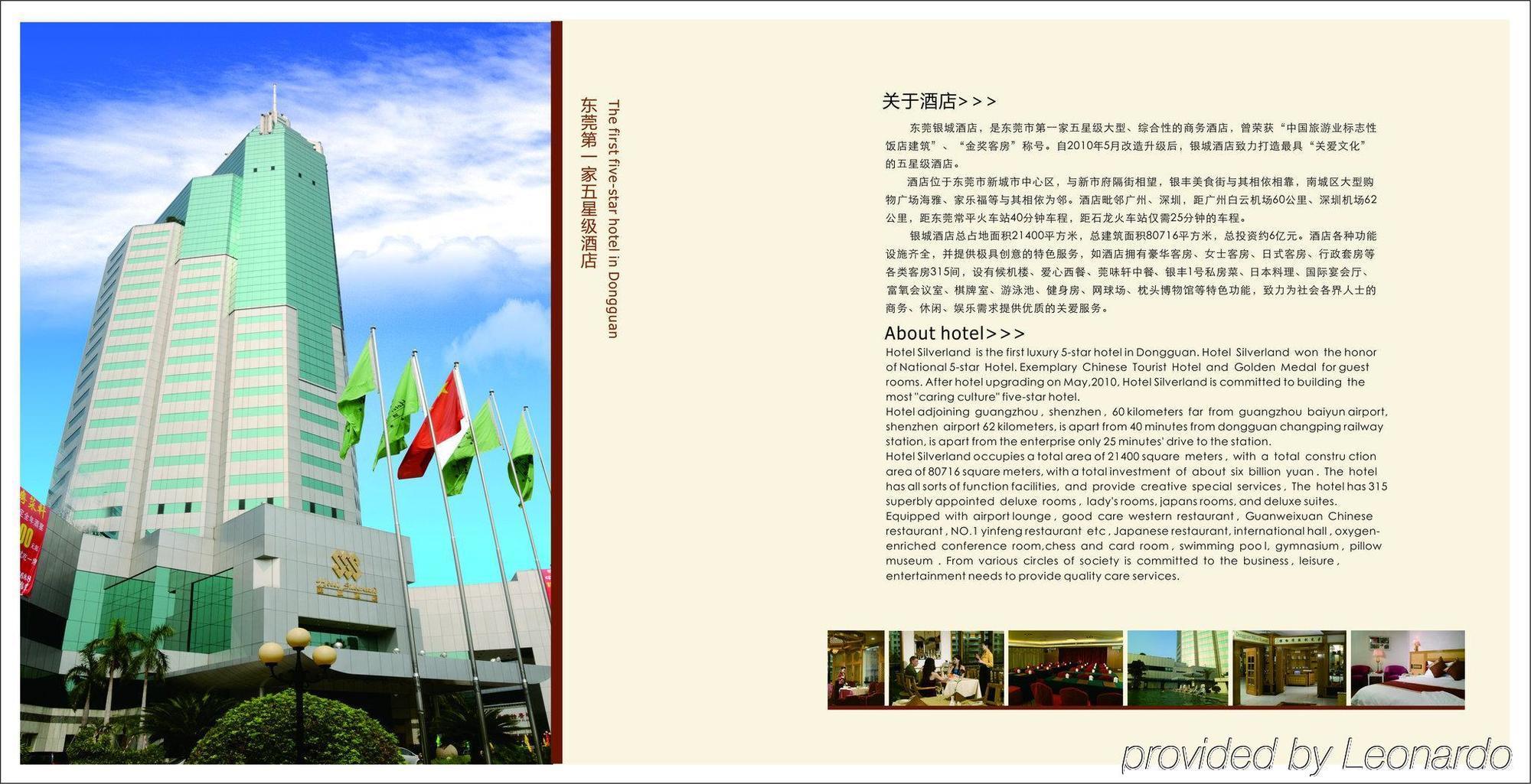 Hotel Silverland Dongguan  Esterno foto